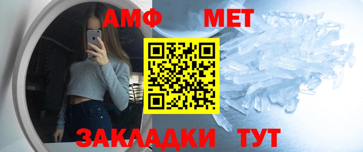 Амфетамин VHQ Владикавказ