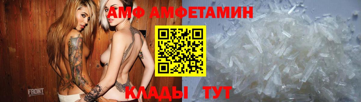 АМФЕТАМИН  АМФ Premium  Вход с VPN  Владикавказ 