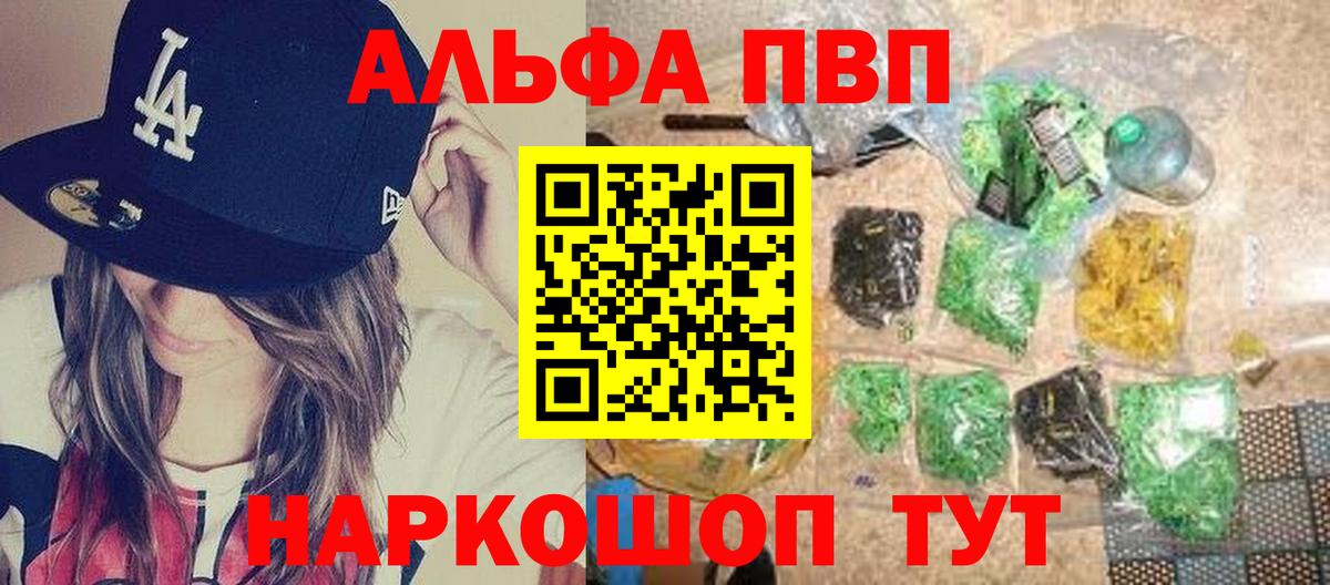 А ПВП Соль  A-PVP мука  Вход с VPN  Alpha PVP VHQ  Владикавказ 