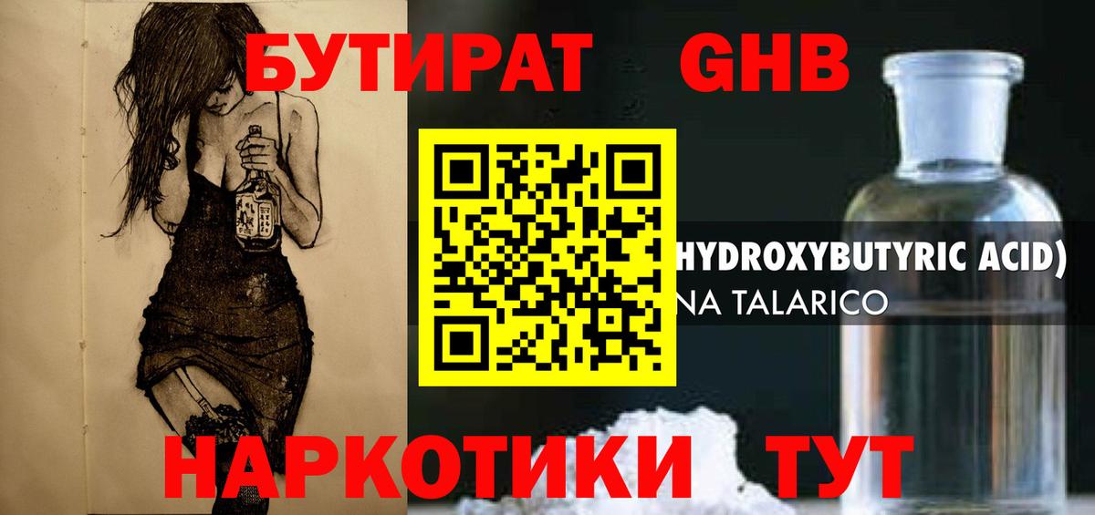 Владикавказ  БУТИРАТ  Вход с VPN  Бутират буратино 