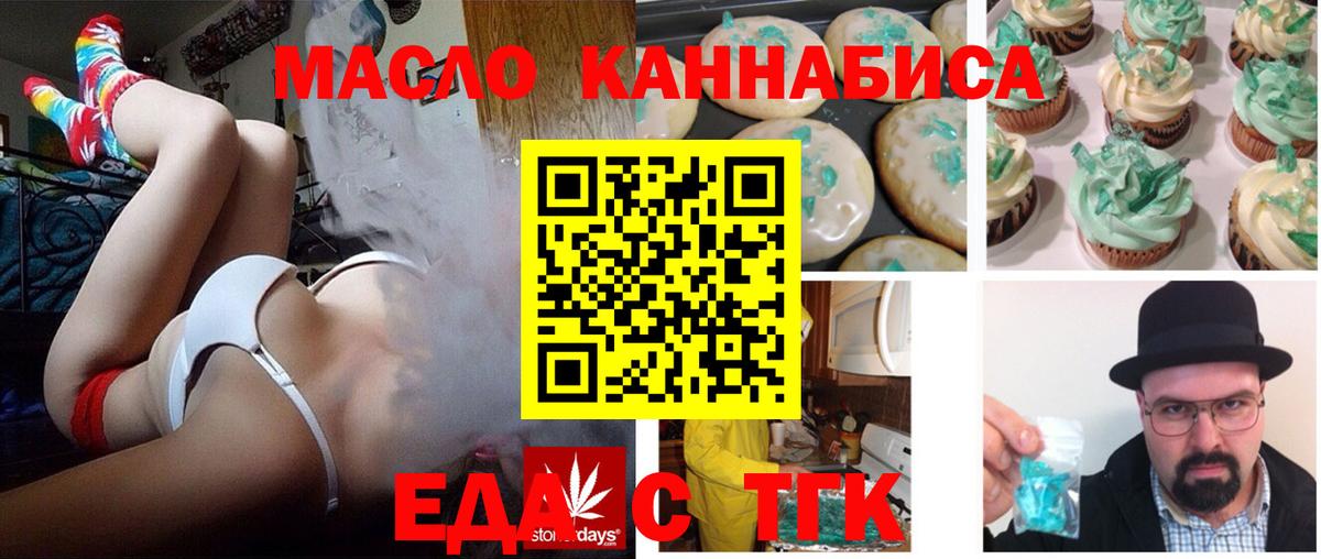 Владикавказ  Cannafood марихуана  Вход с VPN 