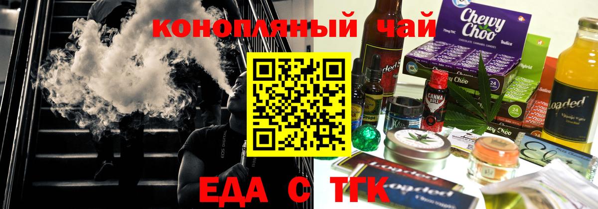 Печенье с ТГК конопля Владикавказ