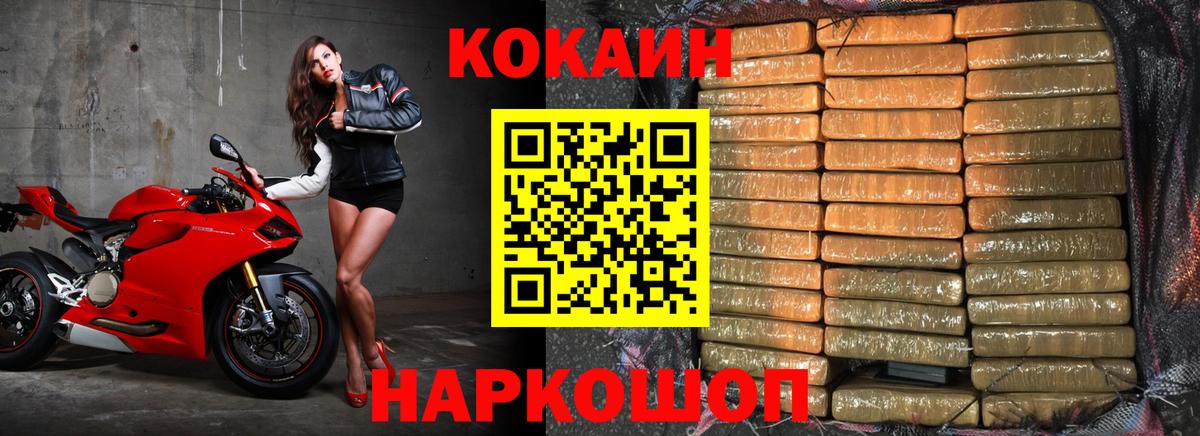 цены   Кокаин Колумбийский  Вход с VPN  COCAIN  КОКАИН Columbia  Владикавказ 