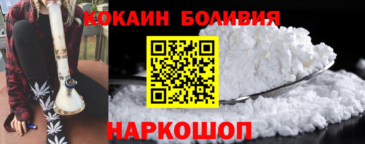 Кокаин 97% Владикавказ