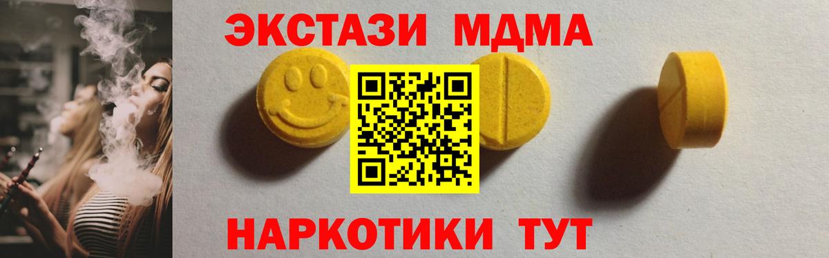 купить закладку  Ecstasy круглые  Вход с VPN  Ecstasy  Владикавказ  Экстази диски 