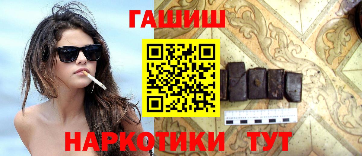 Гашиш  ГАШ гашик  Вход с VPN  Владикавказ 