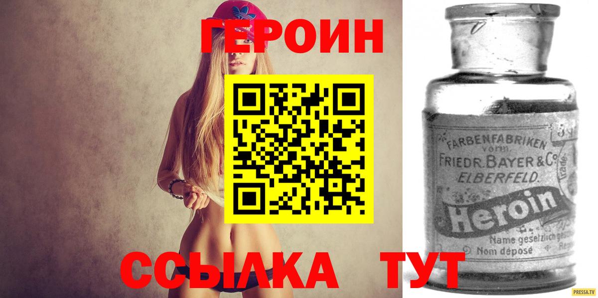 Владикавказ  ГЕРОИН хмурый  Вход с VPN 