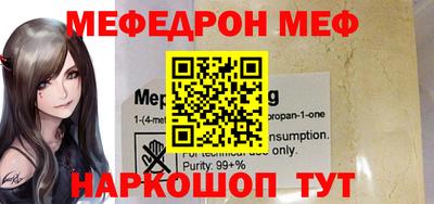 меф Краснодар