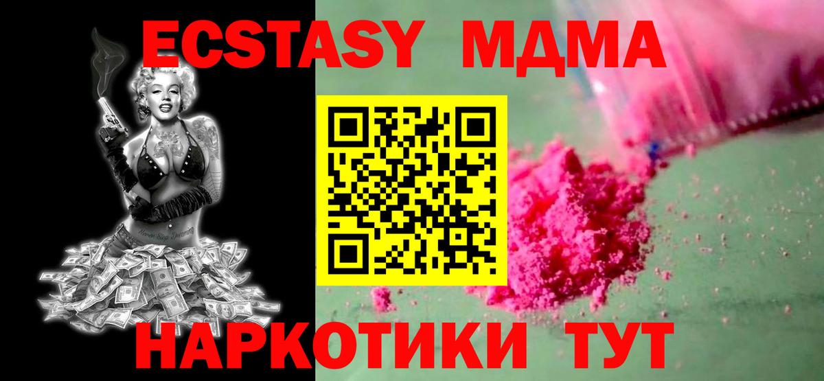 МДМА Molly  Вход с VPN  МДМА Molly  Владикавказ 