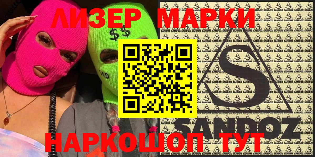 Марки N-bome 1,5мг Владикавказ