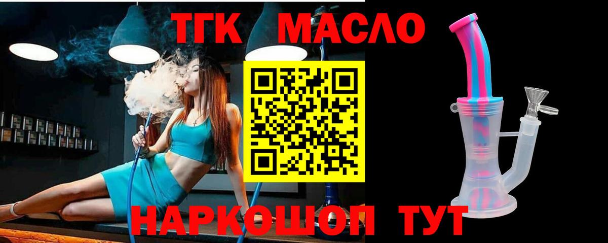 Дистиллят ТГК гашишное масло  Вход с VPN  Владикавказ 